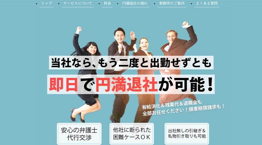 弁護士法人みやびを紹介している画像