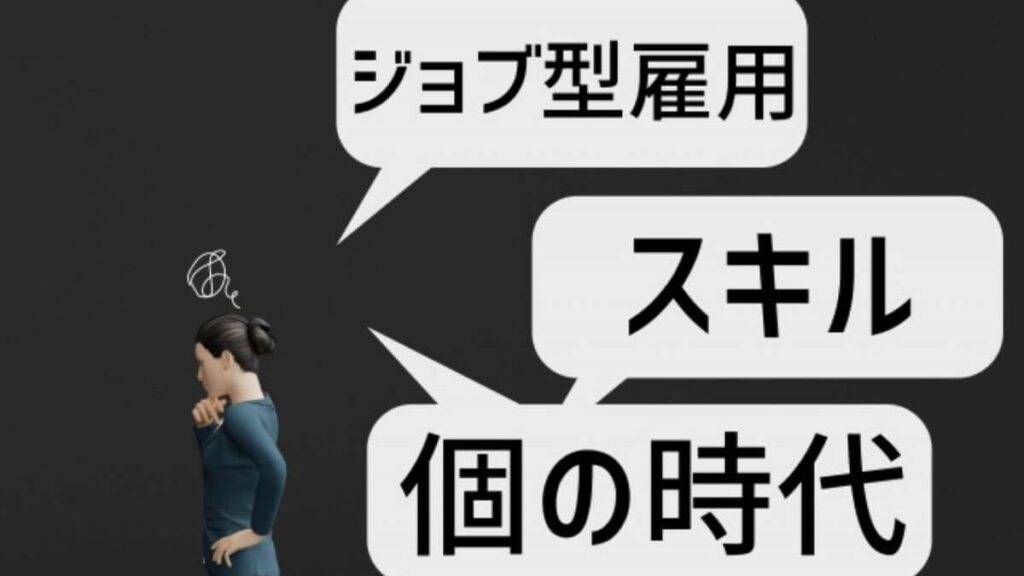 成果主義をイメージした模型の様子